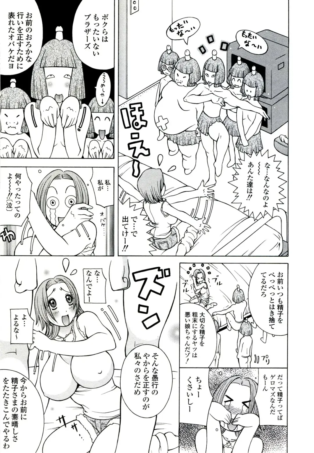 [Kashi Michinoku] ZARDOLMANIA | THE MANIA FOR SAMEN-IDOL Fhentai.net - Page 73