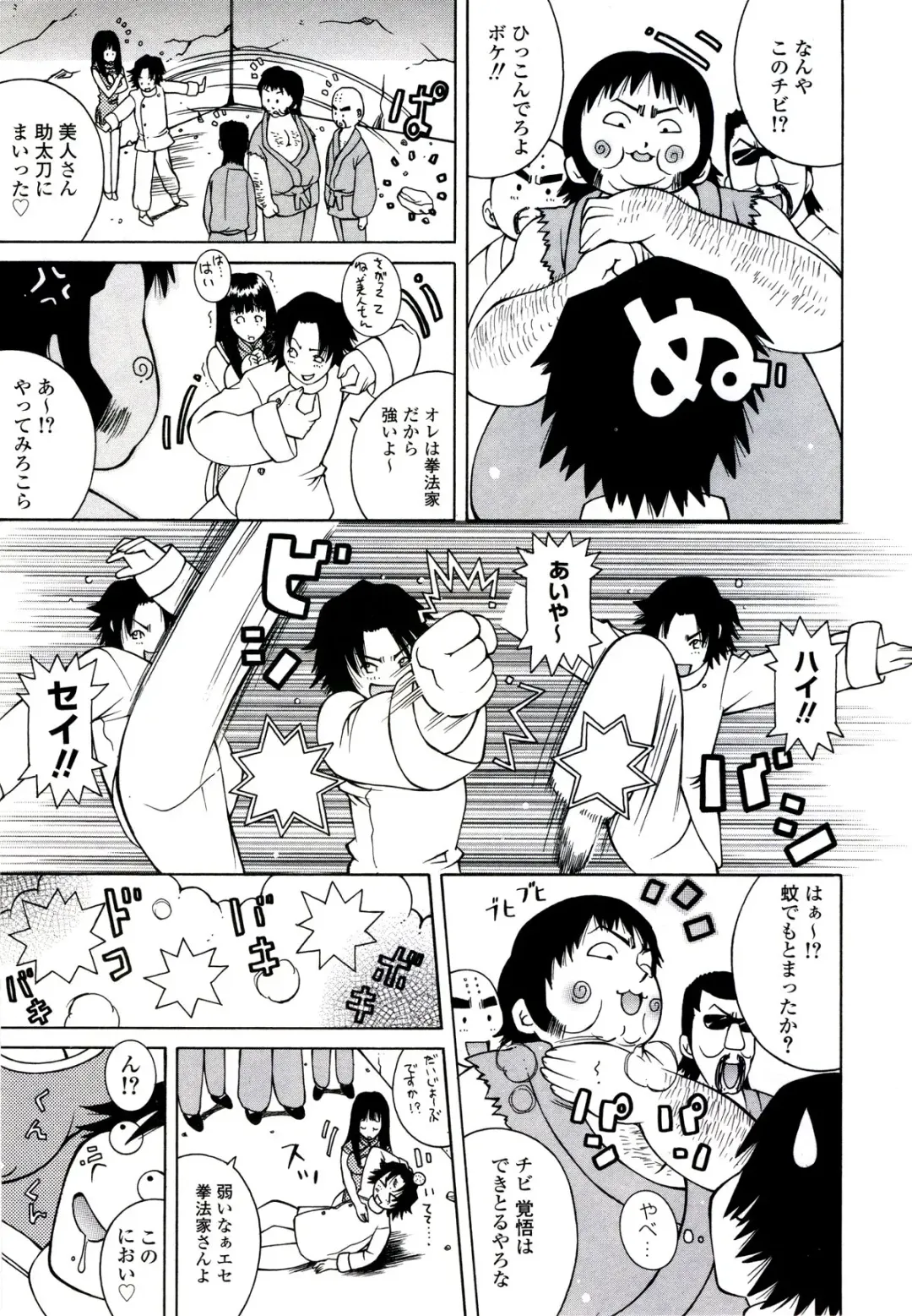 [Kashi Michinoku] ZARDOLMANIA | THE MANIA FOR SAMEN-IDOL Fhentai.net - Page 87