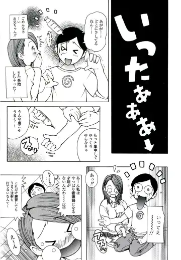 [Kashi Michinoku] ZARDOLMANIA | THE MANIA FOR SAMEN-IDOL Fhentai.net - Page 103