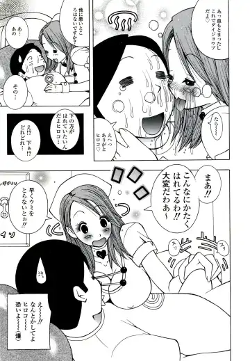 [Kashi Michinoku] ZARDOLMANIA | THE MANIA FOR SAMEN-IDOL Fhentai.net - Page 107