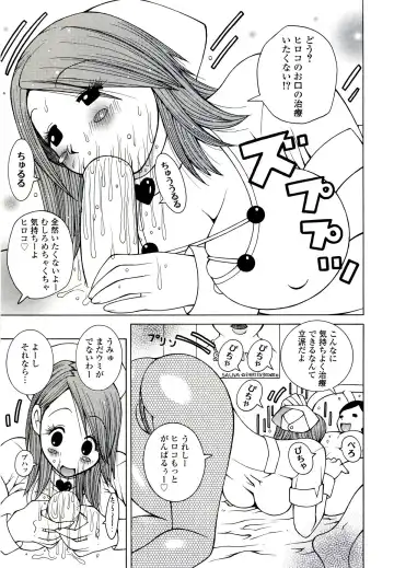 [Kashi Michinoku] ZARDOLMANIA | THE MANIA FOR SAMEN-IDOL Fhentai.net - Page 109