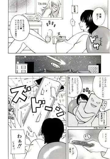 [Kashi Michinoku] ZARDOLMANIA | THE MANIA FOR SAMEN-IDOL Fhentai.net - Page 120