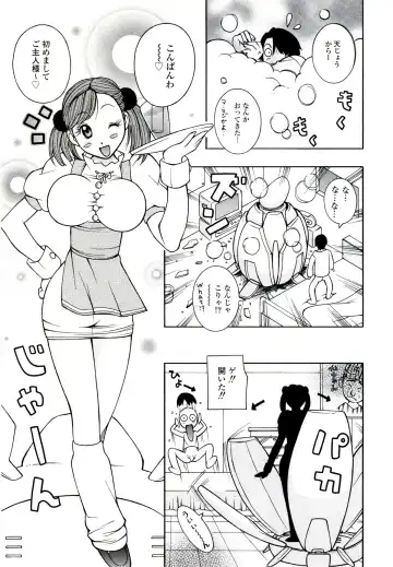 [Kashi Michinoku] ZARDOLMANIA | THE MANIA FOR SAMEN-IDOL Fhentai.net - Page 121