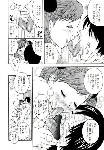 [Kashi Michinoku] ZARDOLMANIA | THE MANIA FOR SAMEN-IDOL Fhentai.net - Page 124