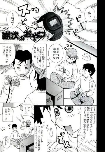 [Kashi Michinoku] ZARDOLMANIA | THE MANIA FOR SAMEN-IDOL Fhentai.net - Page 133