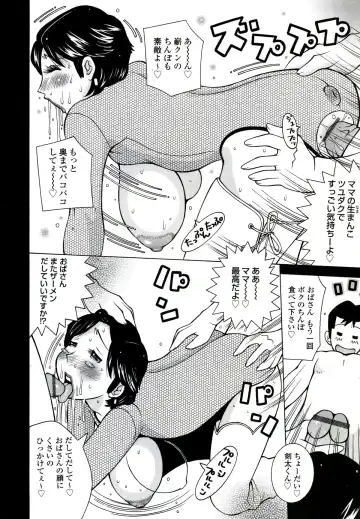 [Kashi Michinoku] ZARDOLMANIA | THE MANIA FOR SAMEN-IDOL Fhentai.net - Page 146