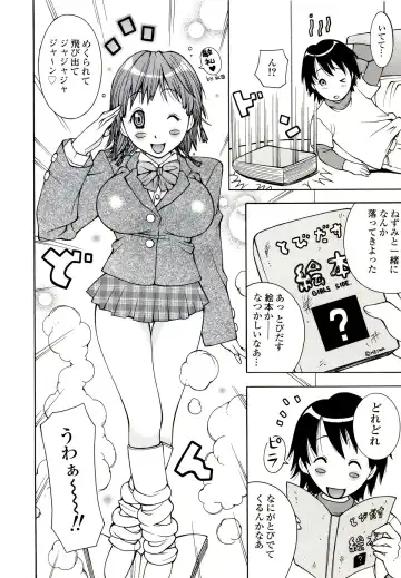 [Kashi Michinoku] ZARDOLMANIA | THE MANIA FOR SAMEN-IDOL Fhentai.net - Page 22