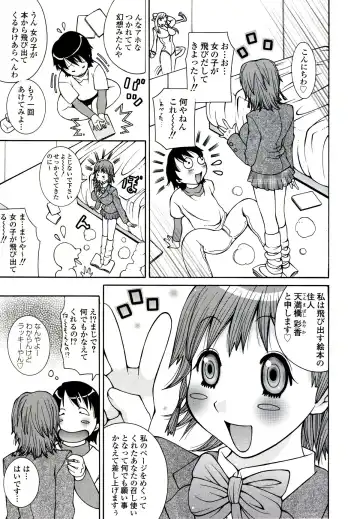 [Kashi Michinoku] ZARDOLMANIA | THE MANIA FOR SAMEN-IDOL Fhentai.net - Page 23