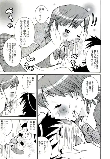 [Kashi Michinoku] ZARDOLMANIA | THE MANIA FOR SAMEN-IDOL Fhentai.net - Page 25