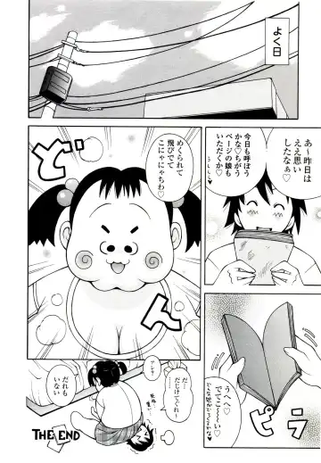 [Kashi Michinoku] ZARDOLMANIA | THE MANIA FOR SAMEN-IDOL Fhentai.net - Page 36