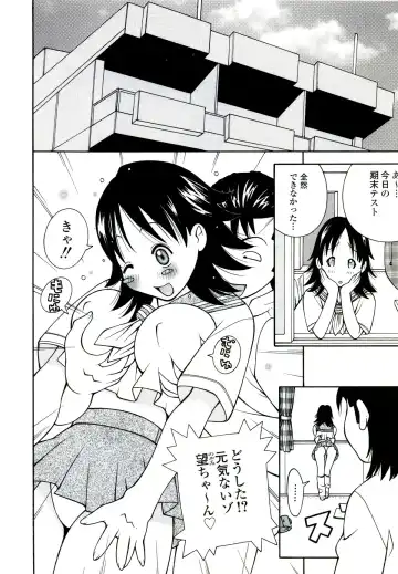 [Kashi Michinoku] ZARDOLMANIA | THE MANIA FOR SAMEN-IDOL Fhentai.net - Page 38