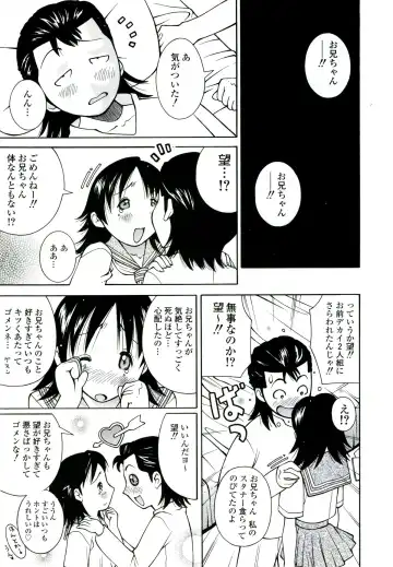 [Kashi Michinoku] ZARDOLMANIA | THE MANIA FOR SAMEN-IDOL Fhentai.net - Page 41