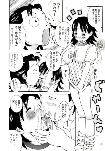 [Kashi Michinoku] ZARDOLMANIA | THE MANIA FOR SAMEN-IDOL Fhentai.net - Page 42