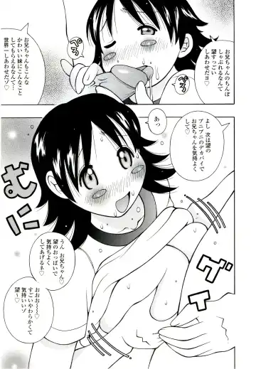 [Kashi Michinoku] ZARDOLMANIA | THE MANIA FOR SAMEN-IDOL Fhentai.net - Page 45