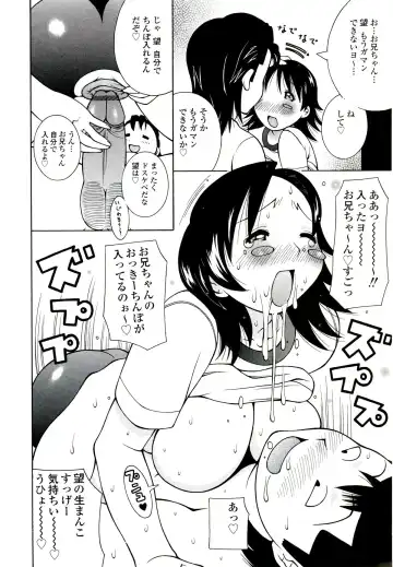 [Kashi Michinoku] ZARDOLMANIA | THE MANIA FOR SAMEN-IDOL Fhentai.net - Page 48