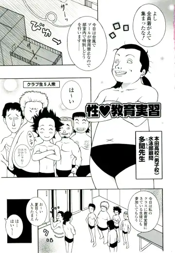 [Kashi Michinoku] ZARDOLMANIA | THE MANIA FOR SAMEN-IDOL Fhentai.net - Page 5