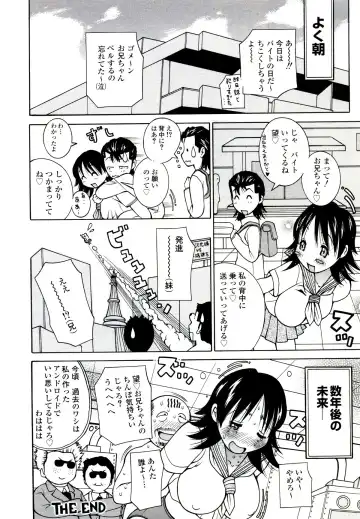 [Kashi Michinoku] ZARDOLMANIA | THE MANIA FOR SAMEN-IDOL Fhentai.net - Page 52