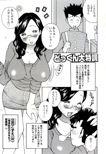 [Kashi Michinoku] ZARDOLMANIA | THE MANIA FOR SAMEN-IDOL Fhentai.net - Page 53