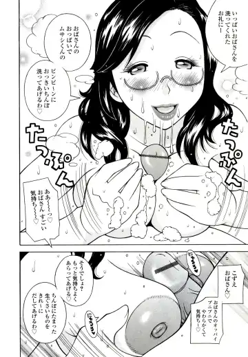 [Kashi Michinoku] ZARDOLMANIA | THE MANIA FOR SAMEN-IDOL Fhentai.net - Page 60