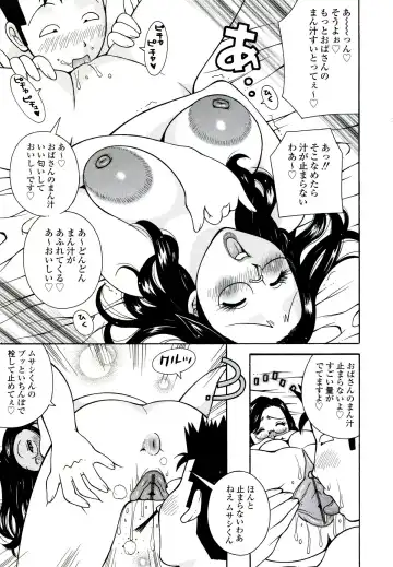 [Kashi Michinoku] ZARDOLMANIA | THE MANIA FOR SAMEN-IDOL Fhentai.net - Page 63