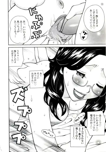 [Kashi Michinoku] ZARDOLMANIA | THE MANIA FOR SAMEN-IDOL Fhentai.net - Page 64