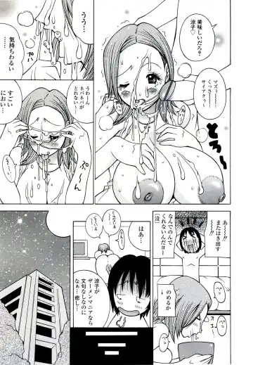 [Kashi Michinoku] ZARDOLMANIA | THE MANIA FOR SAMEN-IDOL Fhentai.net - Page 71