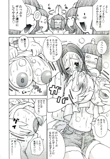 [Kashi Michinoku] ZARDOLMANIA | THE MANIA FOR SAMEN-IDOL Fhentai.net - Page 80