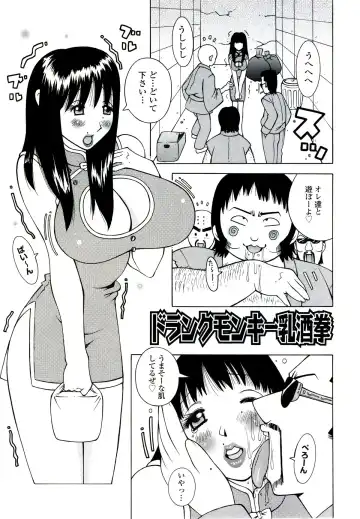 [Kashi Michinoku] ZARDOLMANIA | THE MANIA FOR SAMEN-IDOL Fhentai.net - Page 85