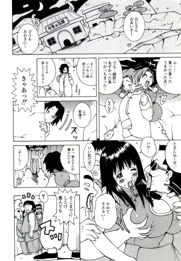 [Kashi Michinoku] ZARDOLMANIA | THE MANIA FOR SAMEN-IDOL Fhentai.net - Page 86