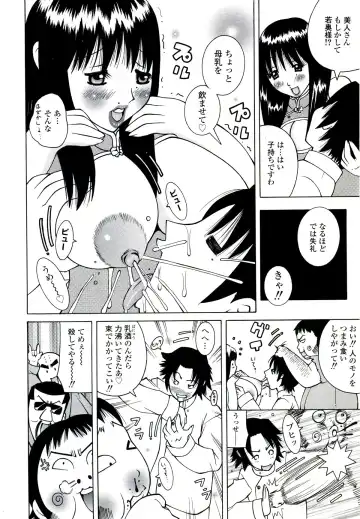 [Kashi Michinoku] ZARDOLMANIA | THE MANIA FOR SAMEN-IDOL Fhentai.net - Page 88