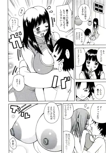 [Kashi Michinoku] ZARDOLMANIA | THE MANIA FOR SAMEN-IDOL Fhentai.net - Page 90