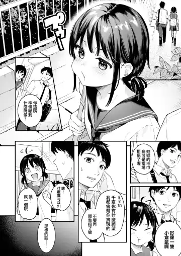 [Bekotarou] Koisuru Double Dribble | 戀愛中的二次運球 Fhentai.net - Page 4