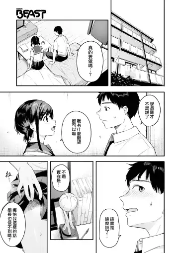 [Bekotarou] Koisuru Double Dribble | 戀愛中的二次運球 Fhentai.net - Page 5