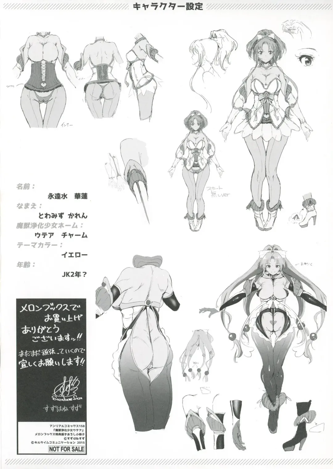 [Suzuhane Suzu] Majuu Jouka Shoujo Utea Melonbooks Tokuten Shousasshi Fhentai - Page 8