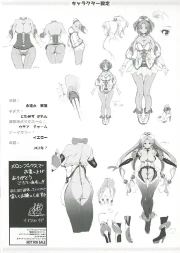 [Suzuhane Suzu] Majuu Jouka Shoujo Utea Melonbooks Tokuten Shousasshi Fhentai - Page 8