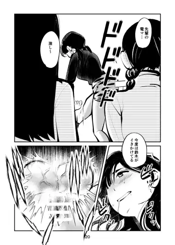 [Makunouchi] Denma Shitei 4 Otoshidama Zeme Fhentai.net - Page 20