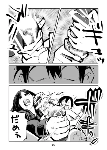 [Makunouchi] Denma Shitei 4 Otoshidama Zeme Fhentai.net - Page 25