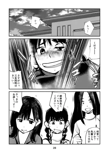 [Makunouchi] Denma Shitei 4 Otoshidama Zeme Fhentai.net - Page 28