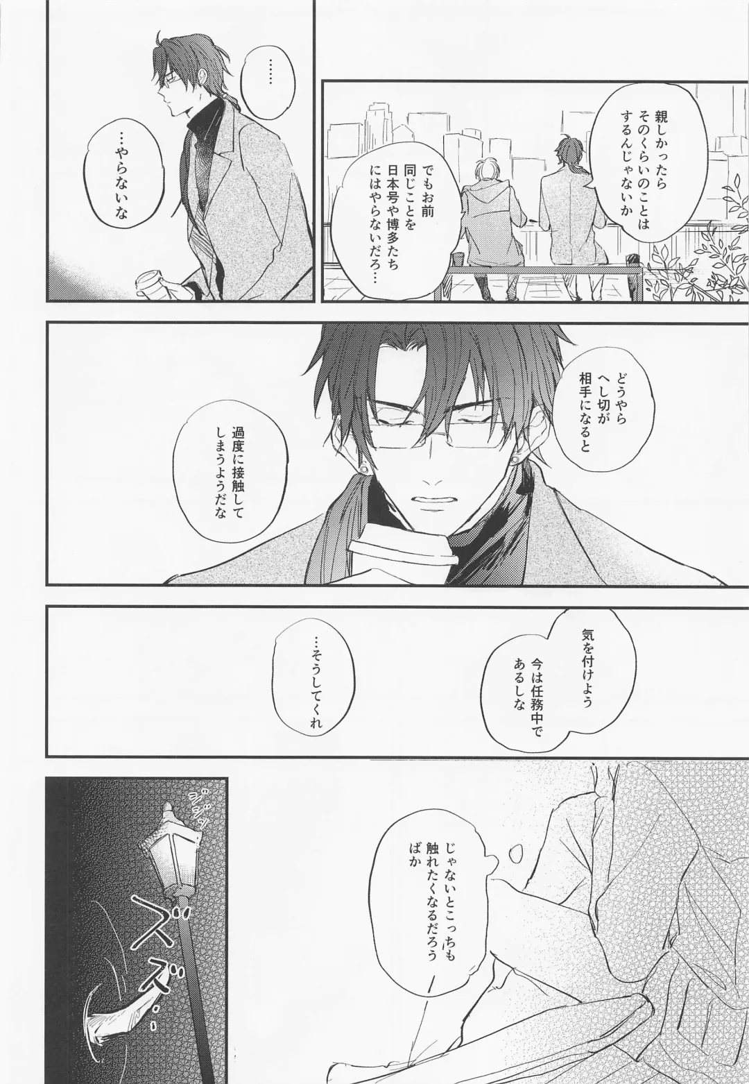 Gendai Ensei Rendezvous Fhentai - Page 19