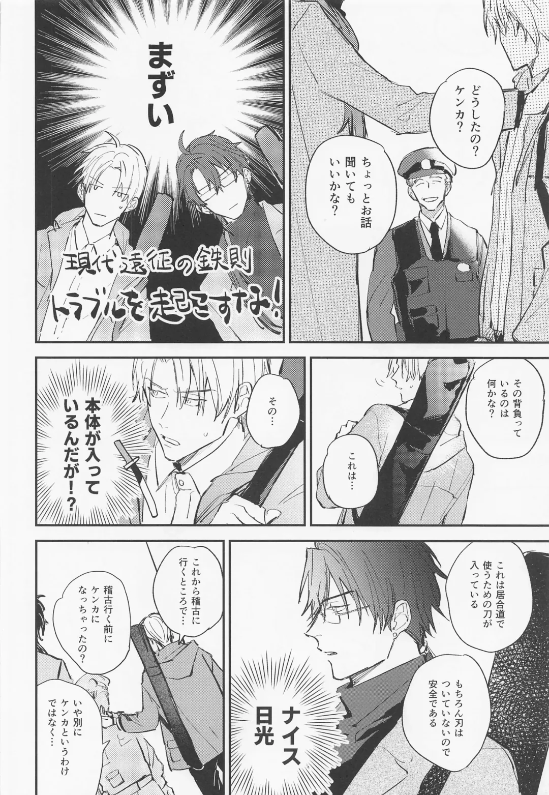 Gendai Ensei Rendezvous Fhentai - Page 5