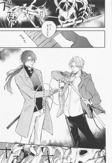 Gendai Ensei Rendezvous Fhentai - Page 20