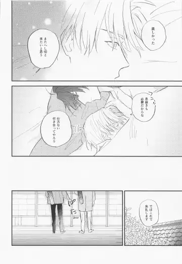 Gendai Ensei Rendezvous Fhentai - Page 33