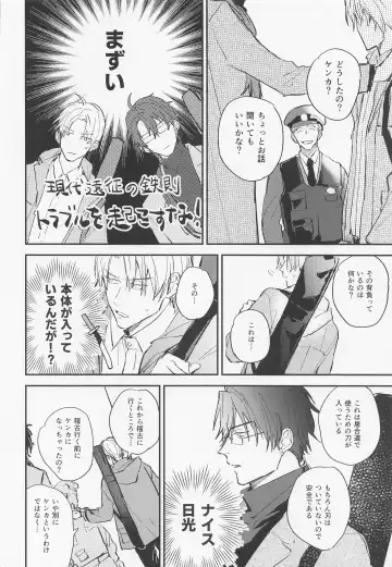 Gendai Ensei Rendezvous Fhentai - Page 5