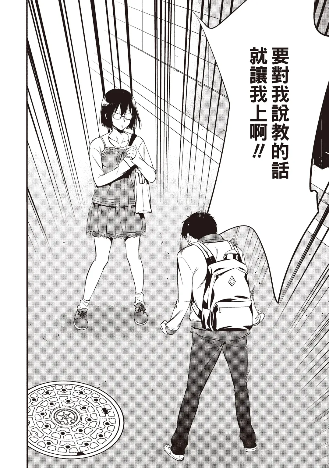 [Shigaoka Touki] Midara na Sotsugyou Body Hajimete no Karada Agemasu | 幫我破處的淫蕩肉體 煩請收下我的第一次 Fhentai - Page 104