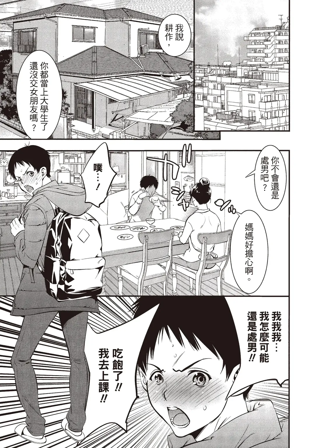 [Shigaoka Touki] Midara na Sotsugyou Body Hajimete no Karada Agemasu | 幫我破處的淫蕩肉體 煩請收下我的第一次 Fhentai - Page 11