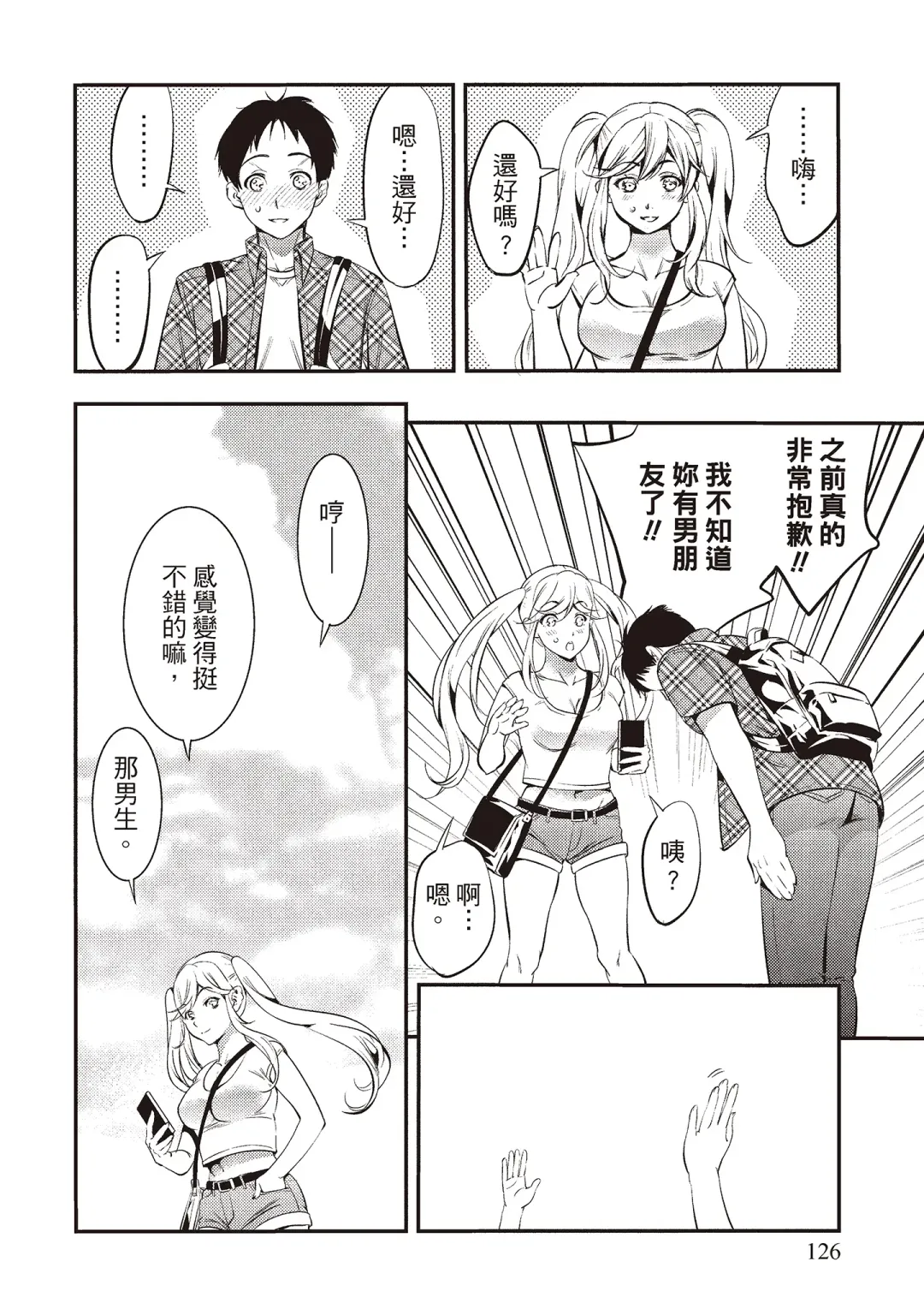 [Shigaoka Touki] Midara na Sotsugyou Body Hajimete no Karada Agemasu | 幫我破處的淫蕩肉體 煩請收下我的第一次 Fhentai - Page 128