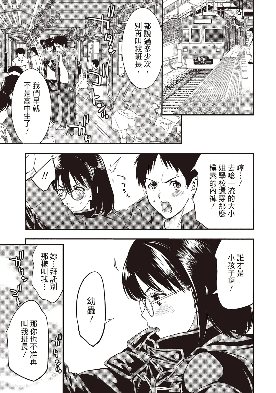 [Shigaoka Touki] Midara na Sotsugyou Body Hajimete no Karada Agemasu | 幫我破處的淫蕩肉體 煩請收下我的第一次 Fhentai - Page 13