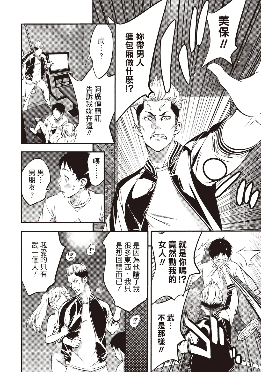 [Shigaoka Touki] Midara na Sotsugyou Body Hajimete no Karada Agemasu | 幫我破處的淫蕩肉體 煩請收下我的第一次 Fhentai - Page 24