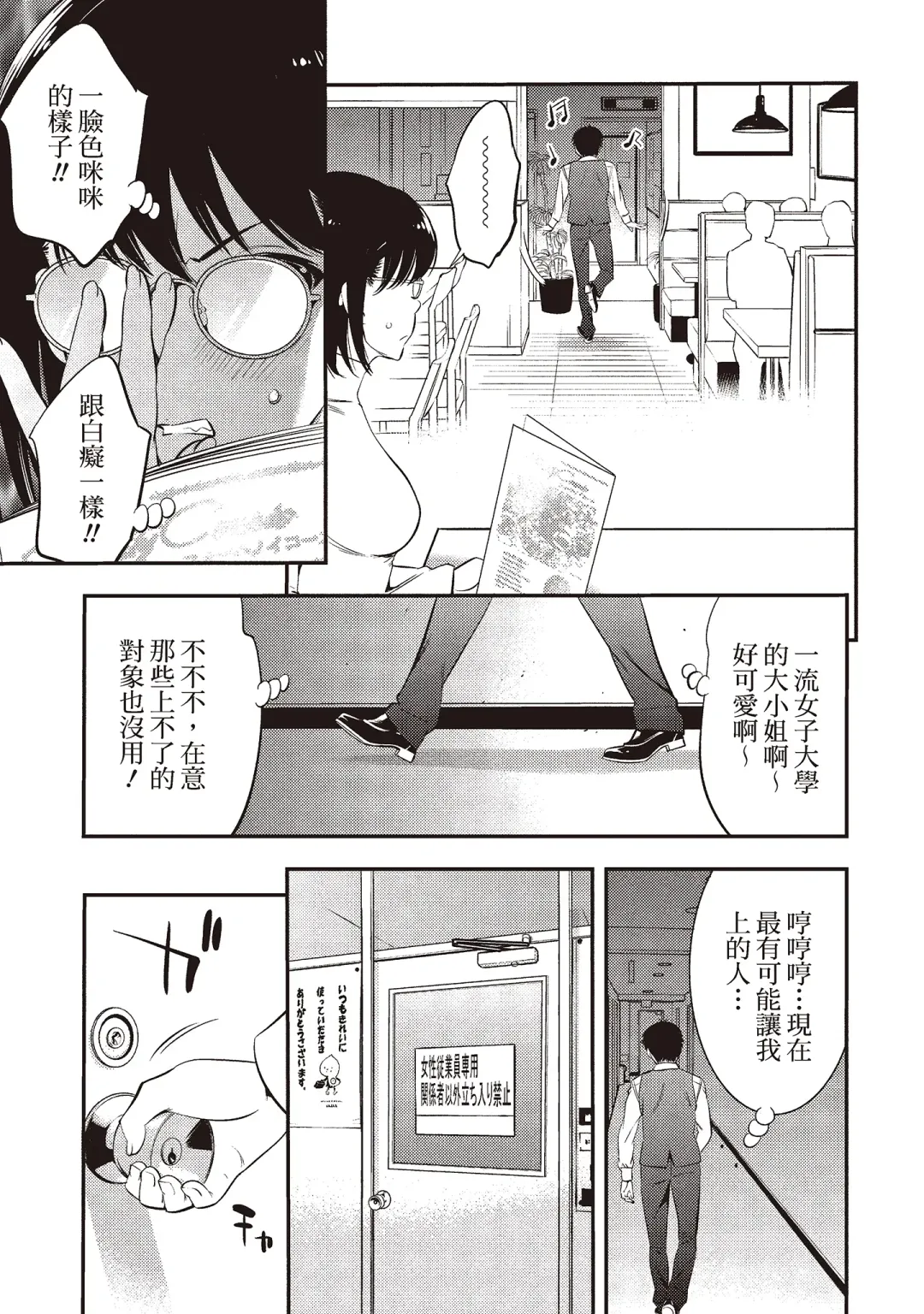 [Shigaoka Touki] Midara na Sotsugyou Body Hajimete no Karada Agemasu | 幫我破處的淫蕩肉體 煩請收下我的第一次 Fhentai - Page 35