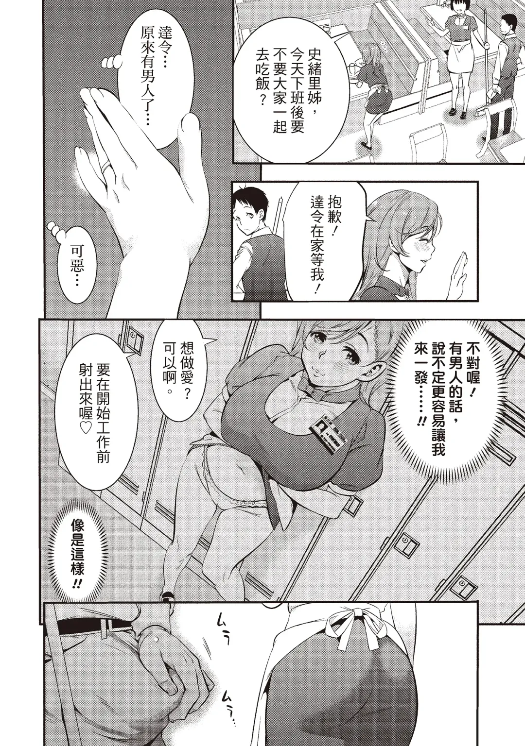 [Shigaoka Touki] Midara na Sotsugyou Body Hajimete no Karada Agemasu | 幫我破處的淫蕩肉體 煩請收下我的第一次 Fhentai - Page 38